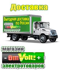 omvolt.ru ИБП и АКБ в Ишимбае